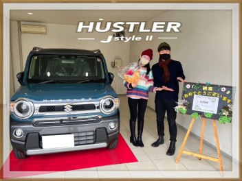 【ハスラーＪstyleⅡ納車】